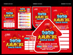 2020大战开门红