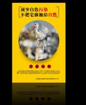 白色污染