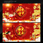 子鼠迎春 新年