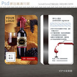 高档红酒vip会员卡设计