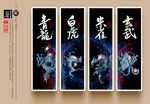 青龙白虎朱雀玄武