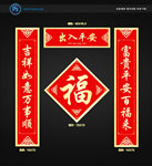 2020对联