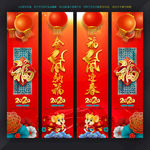 新年吊旗