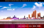 高铁形象