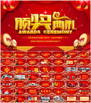 鼠年年会誓师大会年会PPT