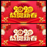 2020年 春节 2020鼠年