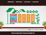 社区文化墙
