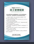 公司管理制度
