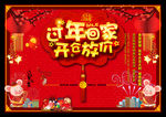 开仓放价  囤年货