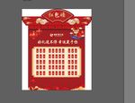 绿城明月江南红包墙