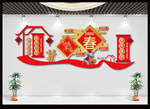 新年文化墙