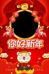 可爱鼠年创意卡通拍照框