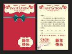 2020喜庆新年邀请函内页