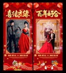 结婚展架