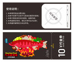 烤鱼优惠券