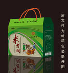 纸箱设计