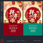 新年