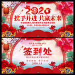 2020鼠年晚会背景