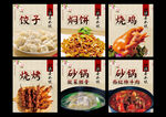 餐饮灯片