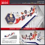 四有军人文化墙