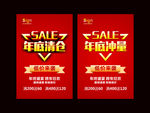 年底清仓