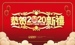 新年背景图片