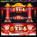 新年门楼