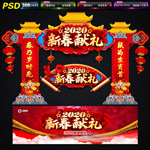 新春