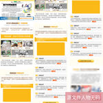 儿科 网络成瘾