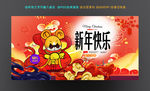 新年快乐