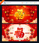福字