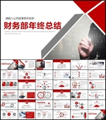 2020财务部工作汇报计划总结