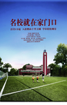中小学  草地 学校 教育 培