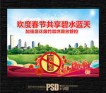 严禁燃放烟花炮竹