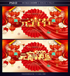 元宵节