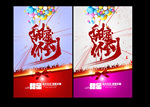 甜蜜价到