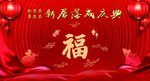 红色背景 福 春节 灯笼 喜庆