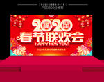 春节联欢晚会 春节晚会 年会
