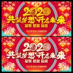 2020年会