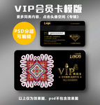 花店VIP卡