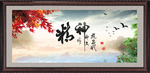 精气神