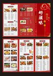 三折页菜单