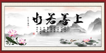上善若水