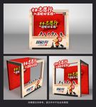 青春志愿行会展