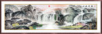 风景山水