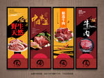 牛肉