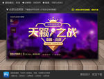 音乐比赛