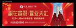 返乡置业