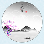 意境水墨画