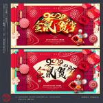 新年